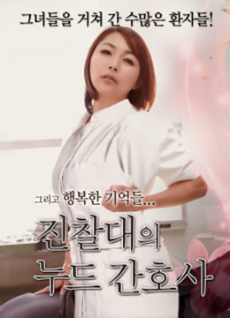 太臟了，無法在醫(yī)院進行檢查