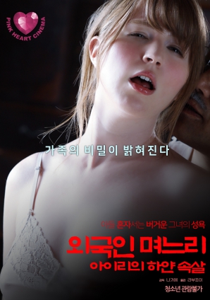 外國(guó)媳婦，艾莉白皙的肌膚