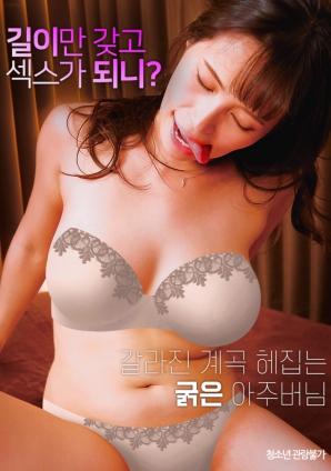 撥弄裂開(kāi)的峽谷的粗壯大叔