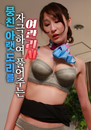 女理療師的私密放松療法