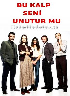 我忘掉，你的心嗎？