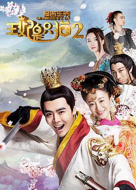 報(bào)告王爺，王妃是只貓2(全集)