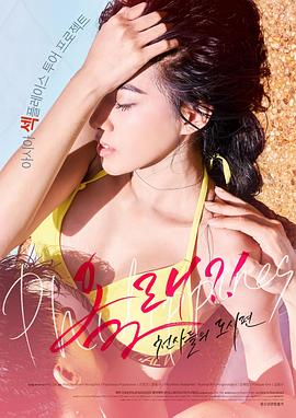 來了！天使們：都市篇