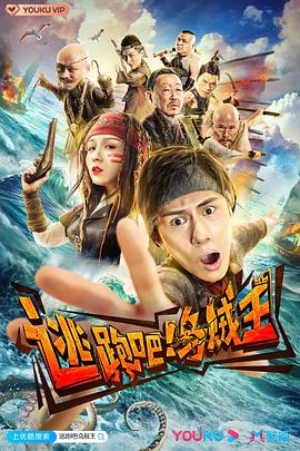 逃跑吧！烏賊王(全集)