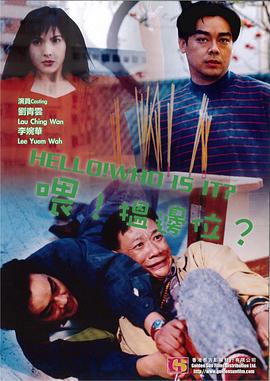 喂，搵邊位？