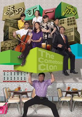 翻叮一族國(guó)語(yǔ)(全集)