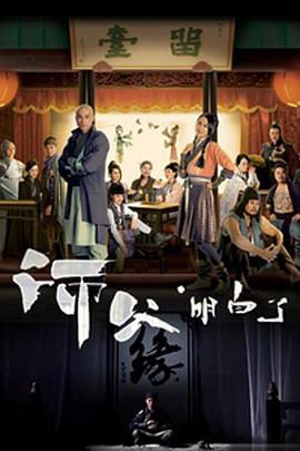 師父·明白了國(guó)語(全集)