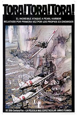 虎！虎！虎！