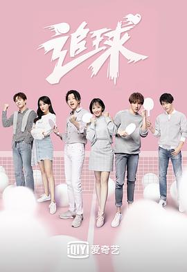 追球之傲嬌?；ㄋ揽纳蛋滋?全集)