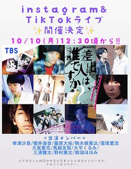 寄信人、是誰(shuí)？(全集)