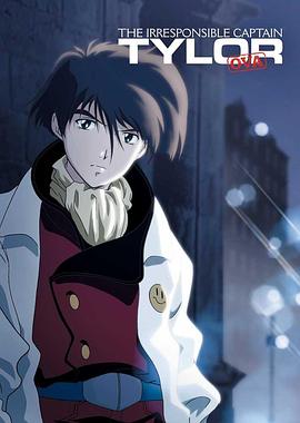 無責(zé)任艦長(zhǎng)(全集)