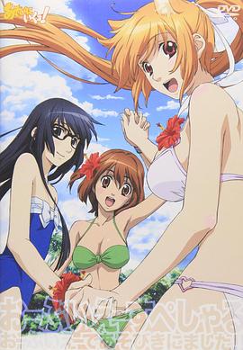 玩伴貓耳娘！OVA(全集)