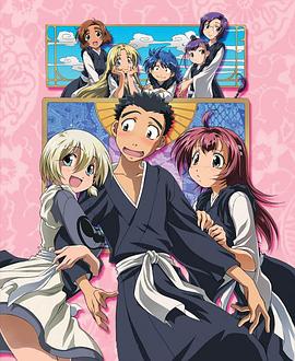 別撒嬌了！(全集)