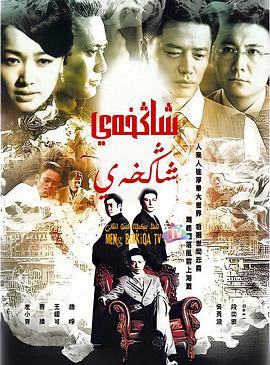 上海，上海(全集)