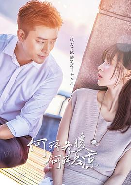 何所冬暖，何所夏涼(全集)