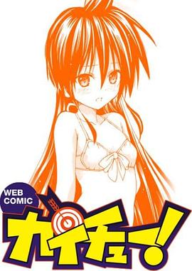 皆中！(全集)