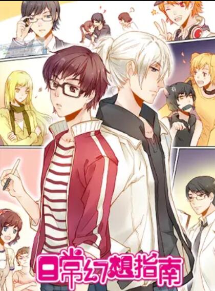 日?；孟胫改?動(dòng)畫版(全集)