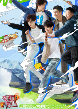 食萬八千里第二季第20230715期