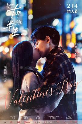 與你十年，予我半生(全集)