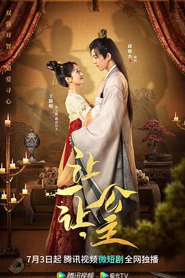 讓一讓，公主