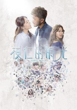 棟仁的時(shí)光國語(全集)