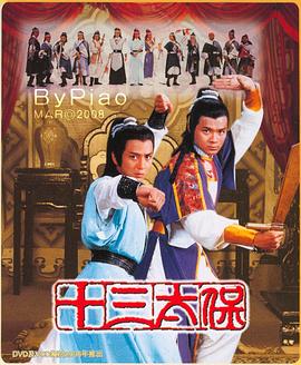 十三太?；浾Z(yǔ)(全集)