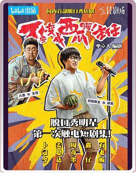 不要變成西瓜??！主任！(全集)