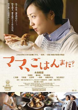 媽媽，晚餐吃什么？