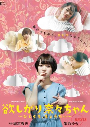 我要你，娜娜醬