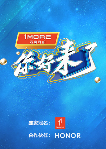 你好，來了(全集)