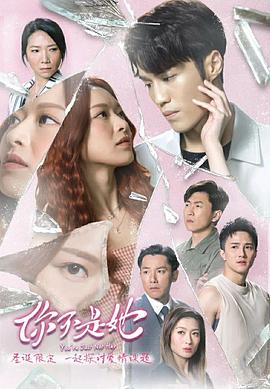 你不是她國(guó)語(yǔ)(全集)