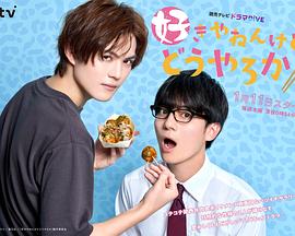 我很喜歡你，那你呢？(全集)