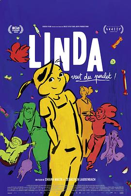 琳達想吃雞肉！