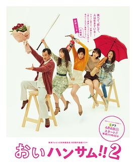 喂帥哥?。?(全集)