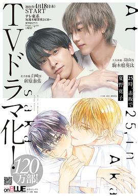 25時，赤坂見(全集)