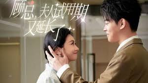 顧總，夫人試用期又長了(全集)