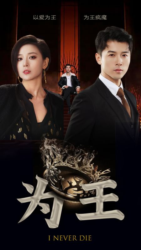 影后老婆離婚后，我火遍全網(wǎng)(全集)