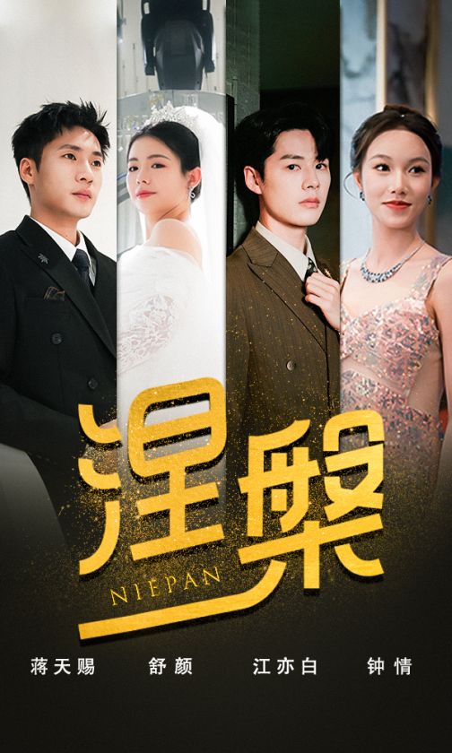 雙重生后，江先生寵我上天(全集)