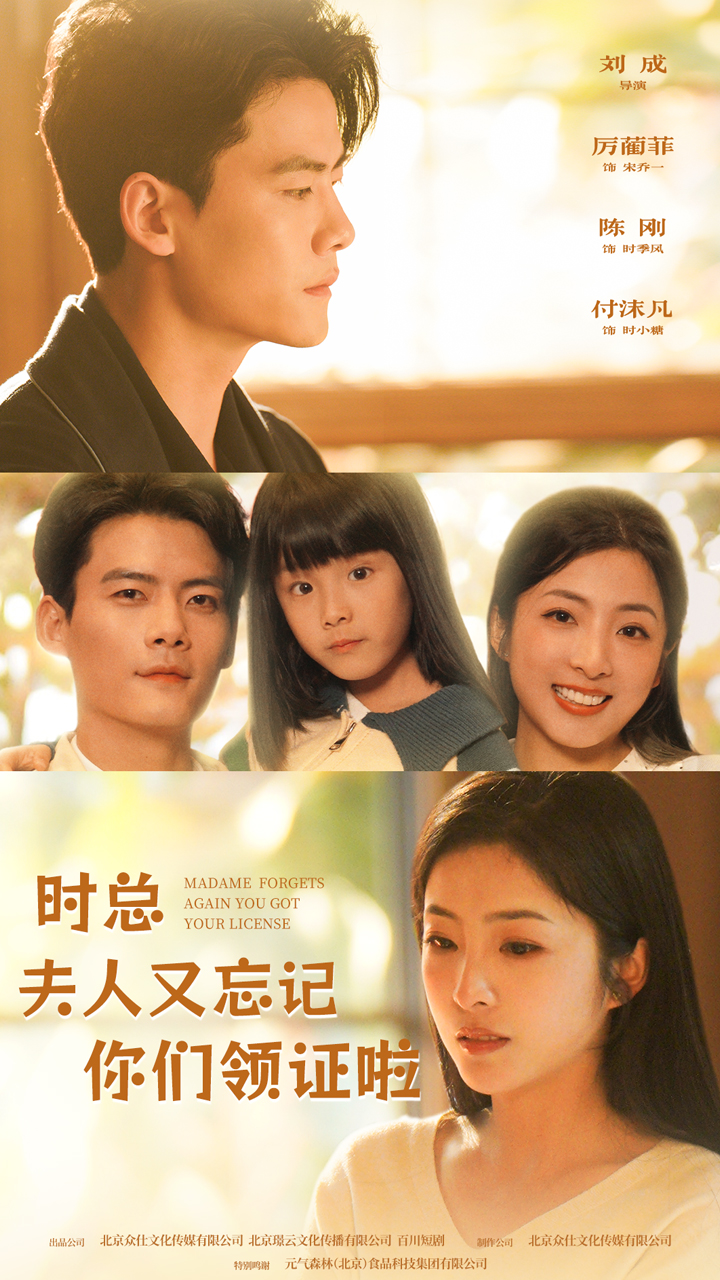 時總，夫人又忘記你們領證啦(全集)