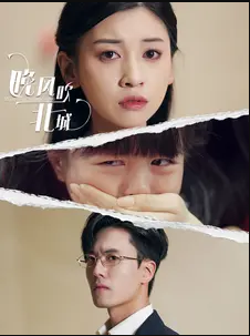 晚風(fēng)吹北城(全集)