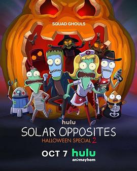 外星也難民：2024年萬圣節(jié)特別篇