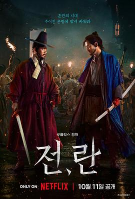 戰(zhàn)，亂