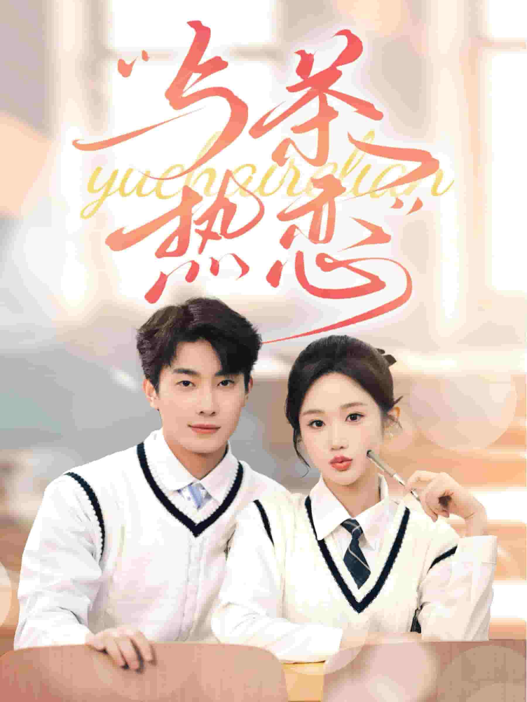 他的偏愛(ài)失控了(全集)