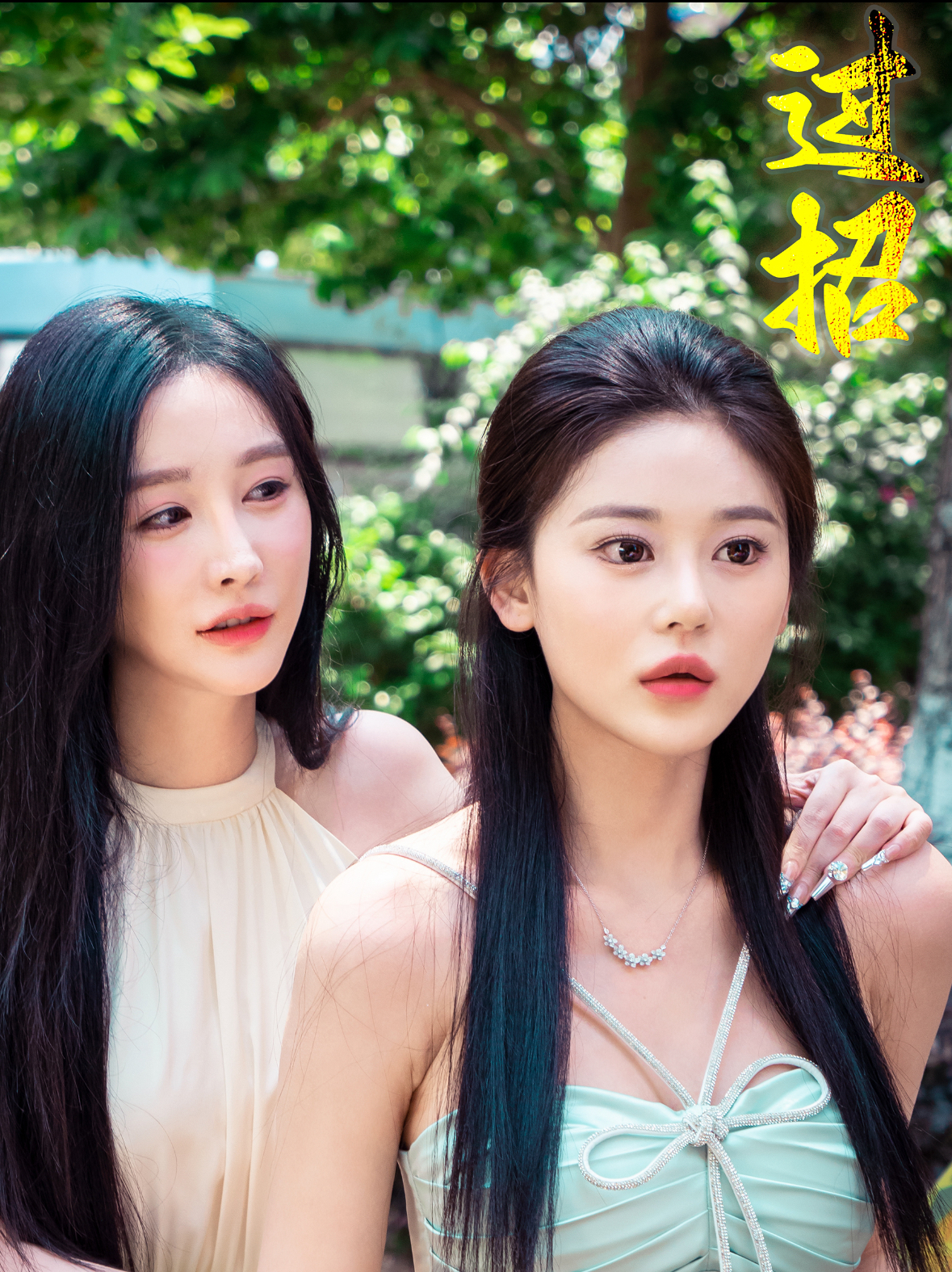 過(guò)招 短劇版(全集)