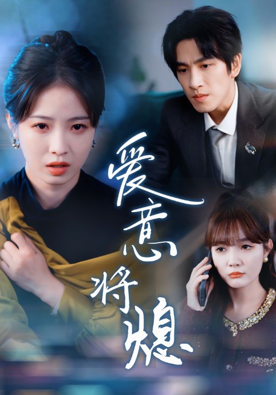 新年之金玉滿堂卿不負(fù)(全集)