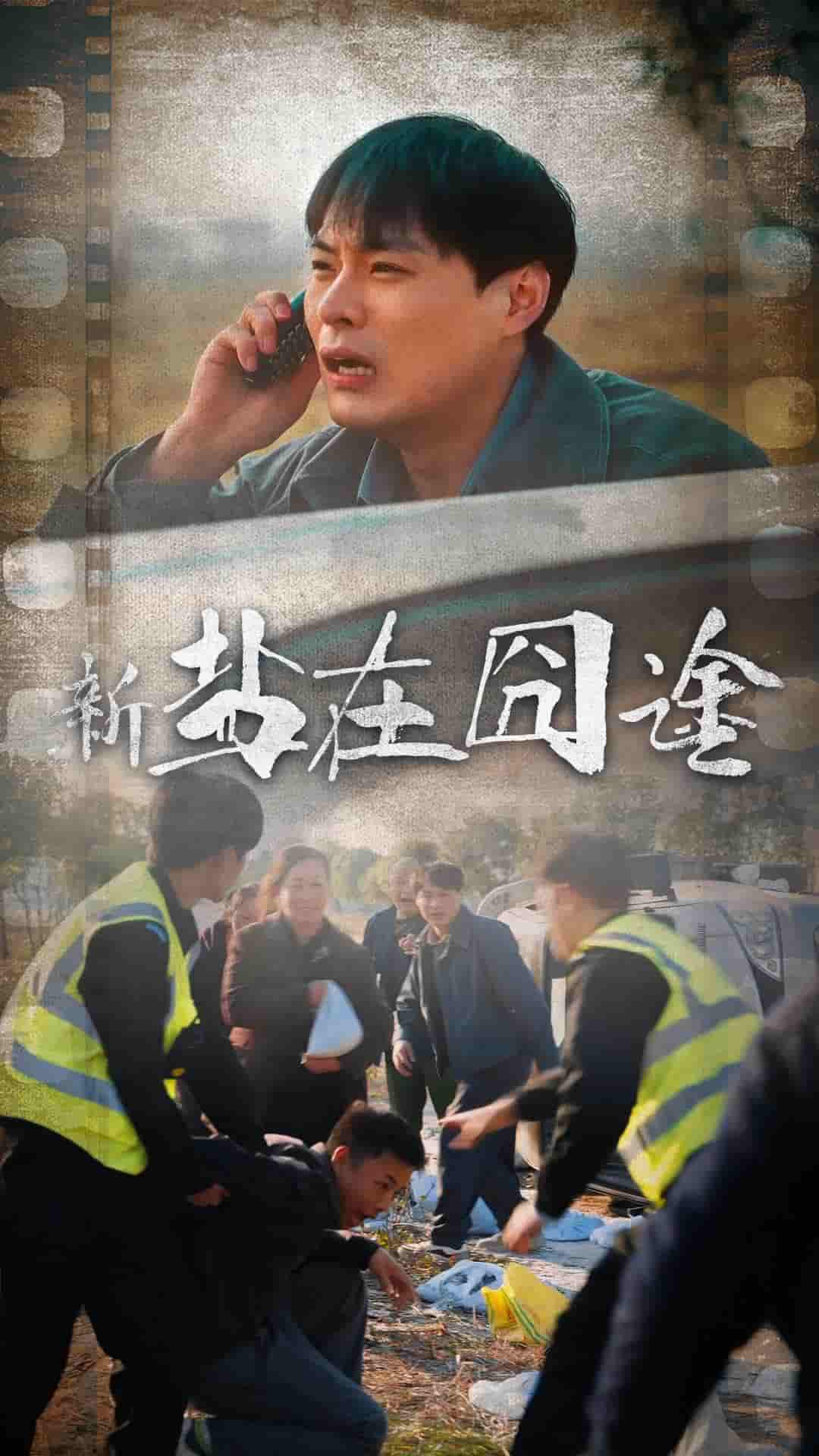 鹽在囧途(全集)