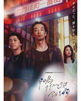 飛鳥(niǎo)診所今天也下雨(全集)