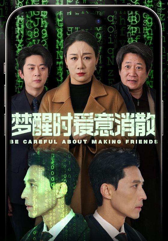 夢醒時愛意消散(全集)