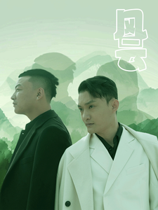 風(fēng)云（短劇版）(全集)