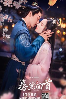 驀然回首2025(全集)